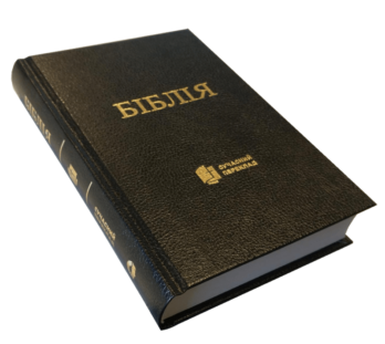 Bíblia  Ucraniana Biblia Biblia Frances