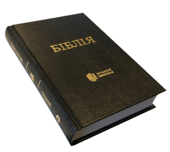 Bíblia  Ucraniana Biblia Biblia Frances